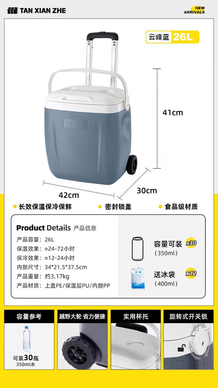 Huili Winner Insulated Box Refrigerated Commercial Stall Outdoor Camping Car Cooling and Fresh Ice Mobile Refrigerator Ice Bucket Trolley 26L (Yunfeng Blue) Long-lasting Cold Keeping Approximately 72 Hours 1