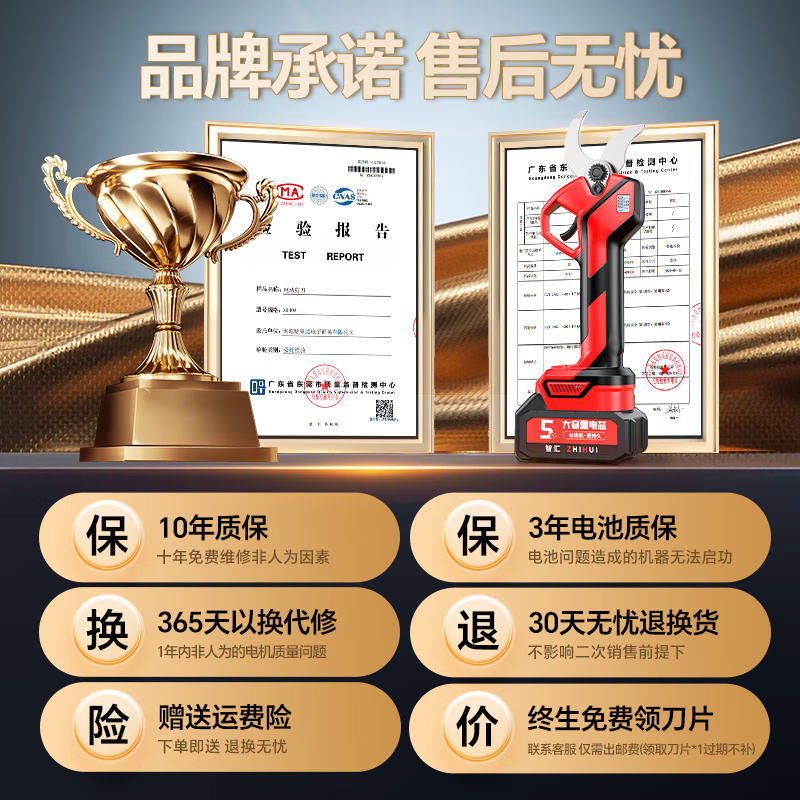Zhihui brushless electric pruning scissors for cutting branches, electric pruning scissors for pruning branches, rechargeable fruit tree scissors, brushless motor opening 5CM, two batteries for one charge, brushless pruning shears with long battery life