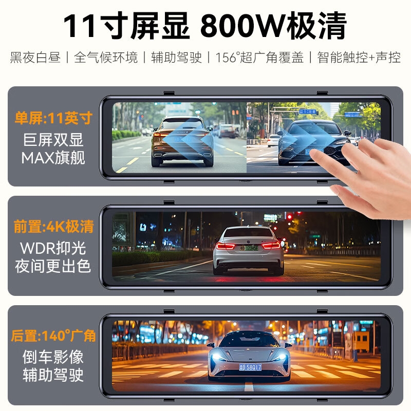 Velute 11-inch flagship driving recorder 4K ultra-clear wireless dual recording full-screen touch streaming media reversing assist