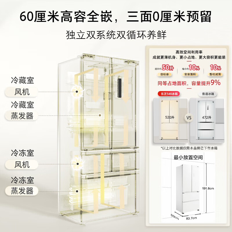 Toshiba 548 White Pearl household 520L French style multi-door refrigerator large capacity ultra-thin embedded dual system dual cycle air cooling frost-free automatic ice making freshness and sterilization GR-RF548WI-PM165 White Pearl