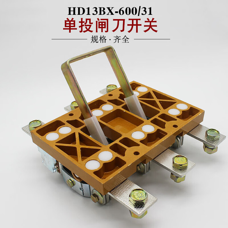 Shanghai People's HD13BX-600/31 single-throw rotary knife switch isolation switch central GGD knife 600A HD13BX-600/31 copper