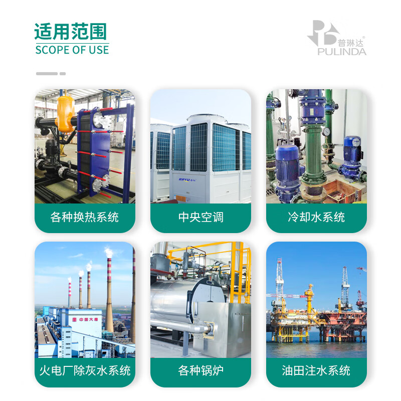 Purinda boiler descaler scale remover solar power pipe cooling Tucker scale air conditioning cleaning agent