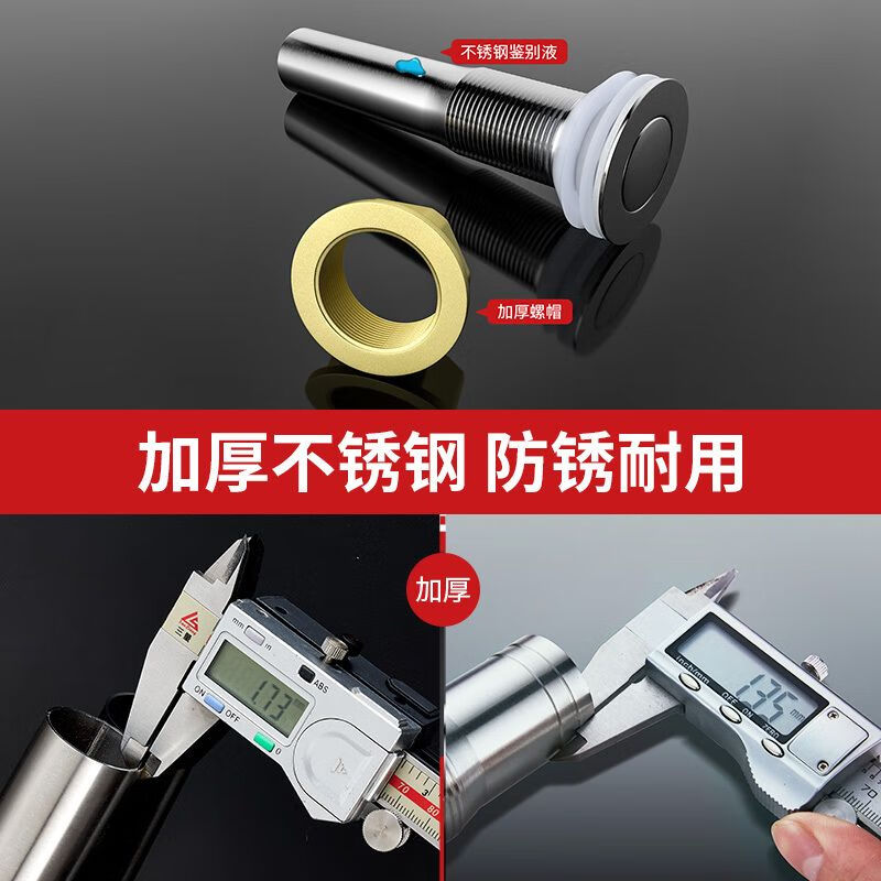 Jomoo new stainless steel wash basin sewer pipe anti-odor leakage plug drain pipe basin wash basin wash basin drain accessories bounce (with holes) + anti-odor electroplated pipe