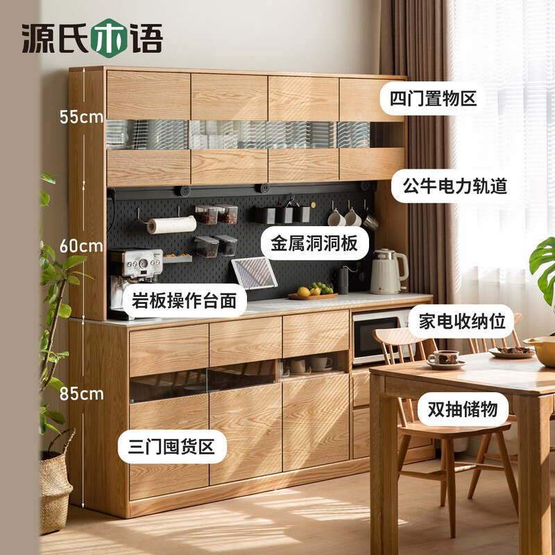 Genji Wood Language Nordic Solid Wood Sideboard Modern Simple Multi-Function Perforated Board Storage Cabinet High Cabinet Microwave Cabinet 1.5 Meter Rock Slab Sideboard (38cm Deep) + On Shelf