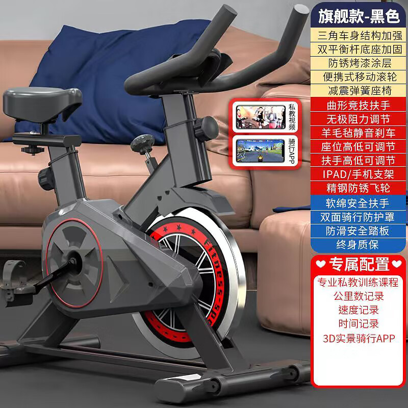 Dynamic bicycle home fitness bicycle indoor silent sports equipment cycling weight loss adult exercise pedal machine black APP smart connection + bracket