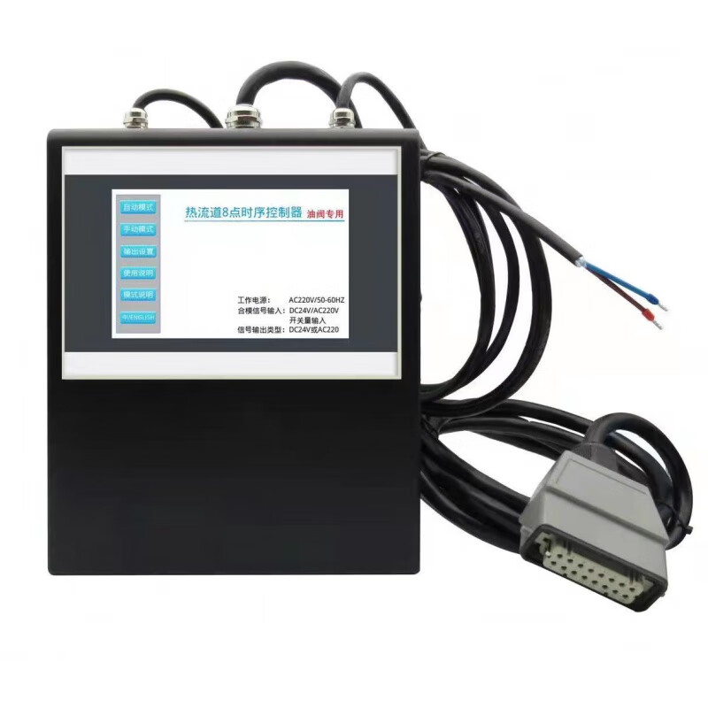 Time sequence controller eight groups of air pressure oil pressure air valve oil valve needle valve timing controller high power touch screen air pressure time controller