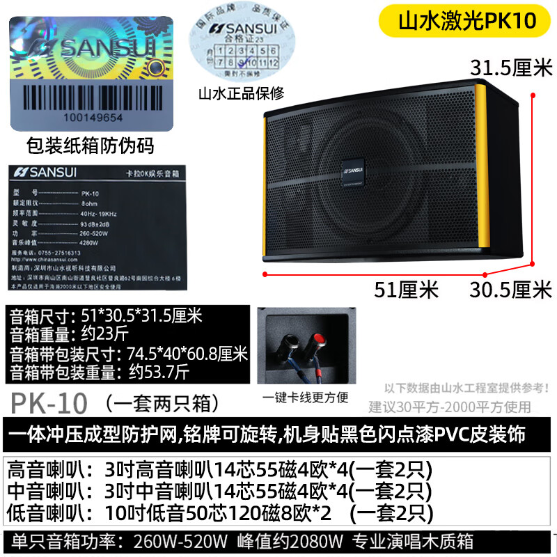 SANSUI PK-10 card package high-power ktv karaoke audio karaoke set amplifier home home karaoke machine singing K equipment full set of all-in-one machine commercial conference stage hotel speaker highly recommended 10-inch speaker + power amplifier + microphone + karaoke machine + effector
