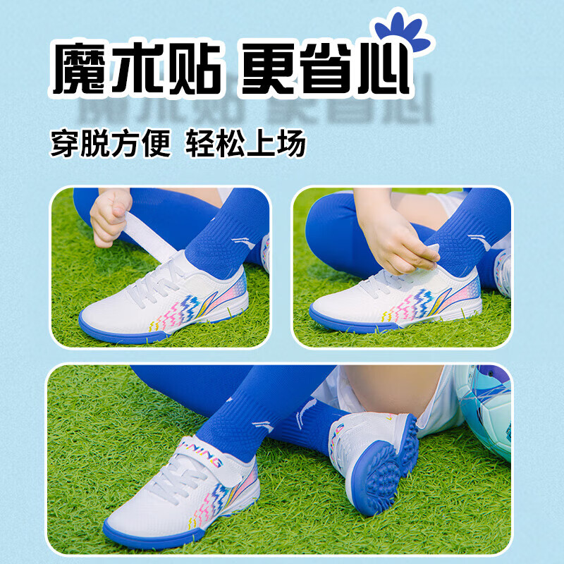 Li Ning children's football shoes TF broken nails 6-12 years old, free of laces, primary school students, men and women, professional breathable football shoes 34