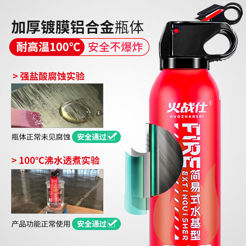 Huozhanshi car fire extinguisher, car private use 21B water-based fire extinguisher bottle, high temperature resistant, explosion-proof, new energy fire fighting equipment 620ml water-based *21B fire extinguisher*2 bottles