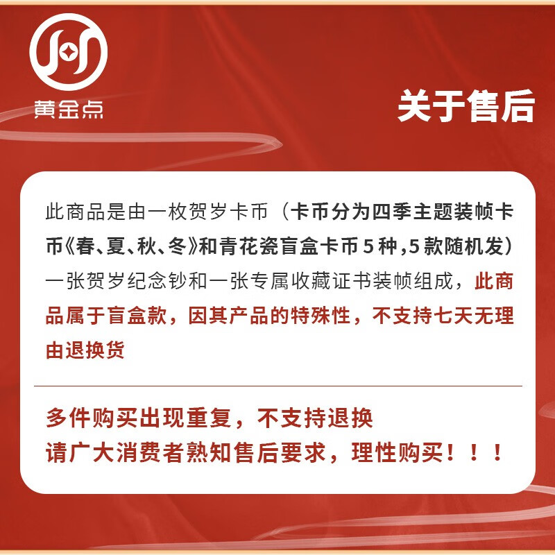 <Four Seasons Hehe> 2025 Year of the Snake commemorative banknote commemorative coin Kangyinke blind box card coin binding limited edition one banknote one coin