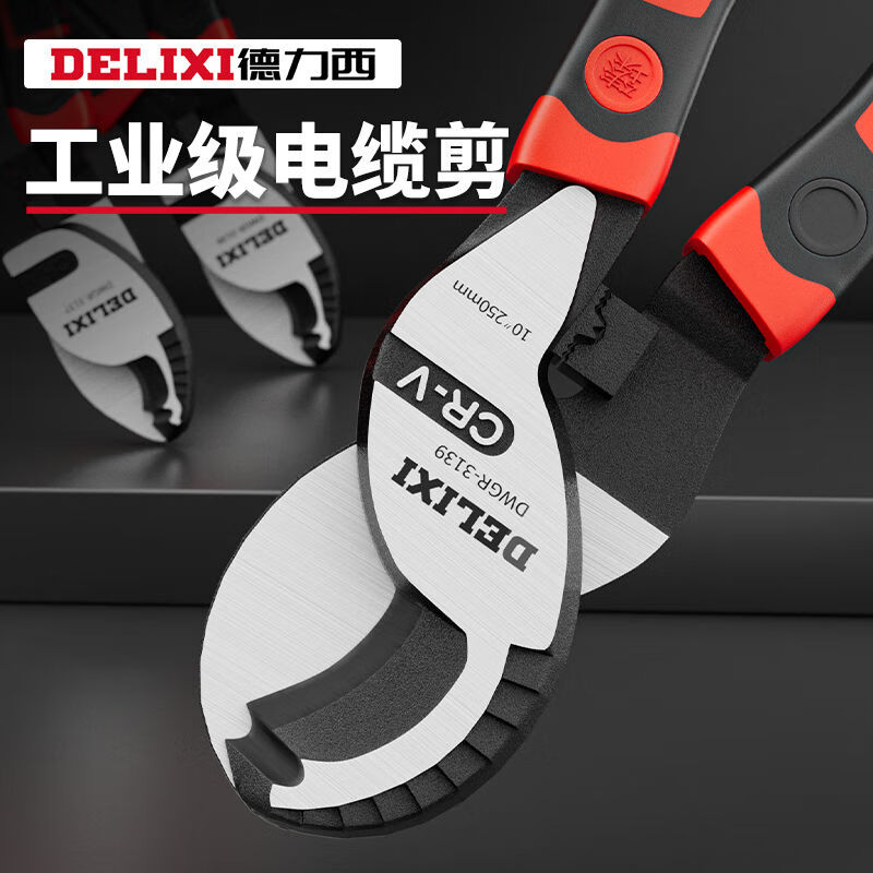 Delixi cable cutter, industrial grade wire stripper, special wire cutter for electricians, wire cutter, peeling pliers, cable scissors, Delixi small size, industrial reinforced cable cutter