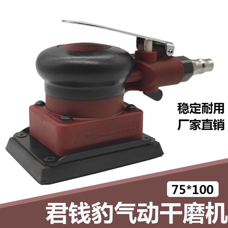 75x100 square dry grinder pneumatic grinder handheld small square head paint surface grinding and polishing economical 75*100 small square grinder