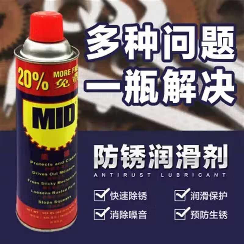 MID anti-rust lubricant anti-rust oil rust remover bolt loosening agent 500ML330g 24 pieces in Guangdong Province