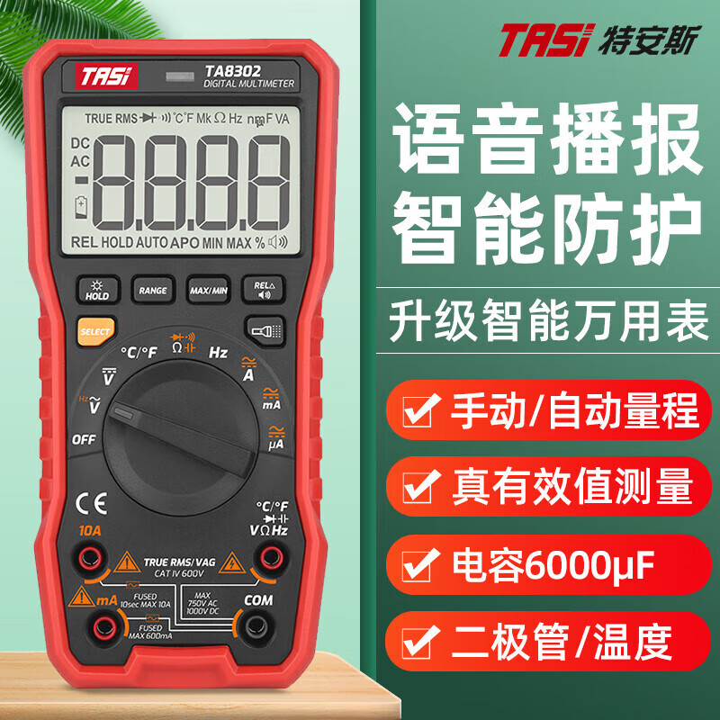 Teans multimeter digital voice broadcast automatic range intelligent anti-burn multi-function electrician multimeter TA8302