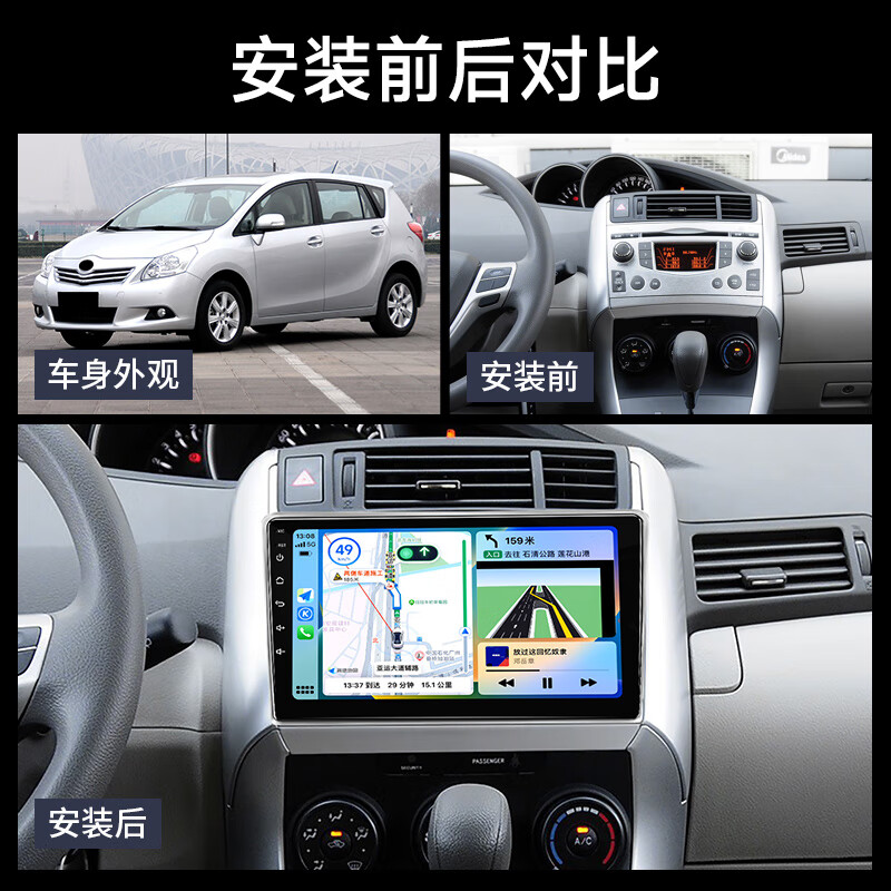 Shengpai is suitable for 2011-15 Toyota Yizhi car navigation system, central control display, large screen reversing image all-in-one GPS 1+32G HiCar official standard + reversing rear view
