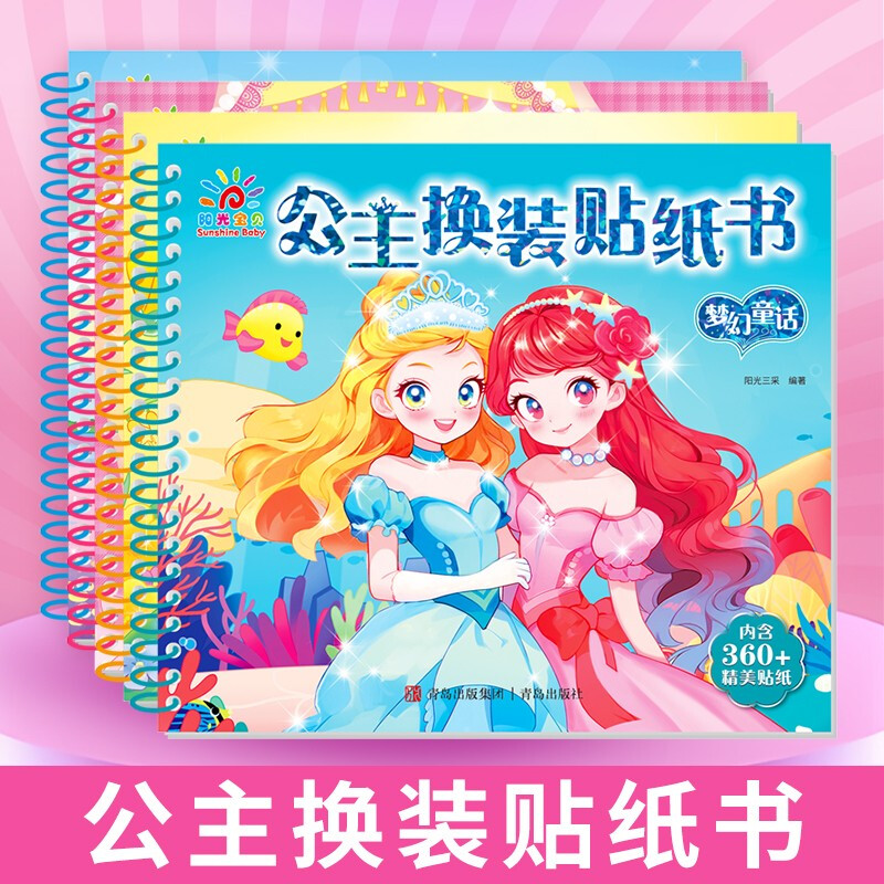 Sunshine Baby Princess Dress Up Sticker Book Vitality Princess 3-6 Years Old Girls Toy Sticker Book Quiet Book Beautiful Princess Sticker Dress Up Show Handmade Coloring Book