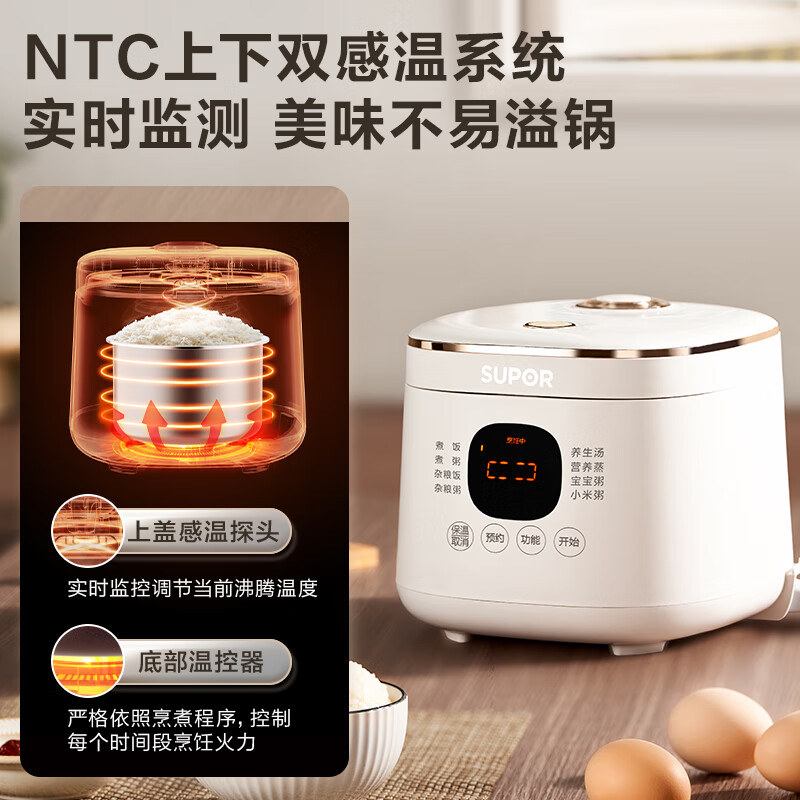 SUPOR mini 2 liter large capacity household 1-2 people smart multi-function rice cooker rice cooker 0-coated 304 stainless steel inner pot SF20FC945A micro pressure