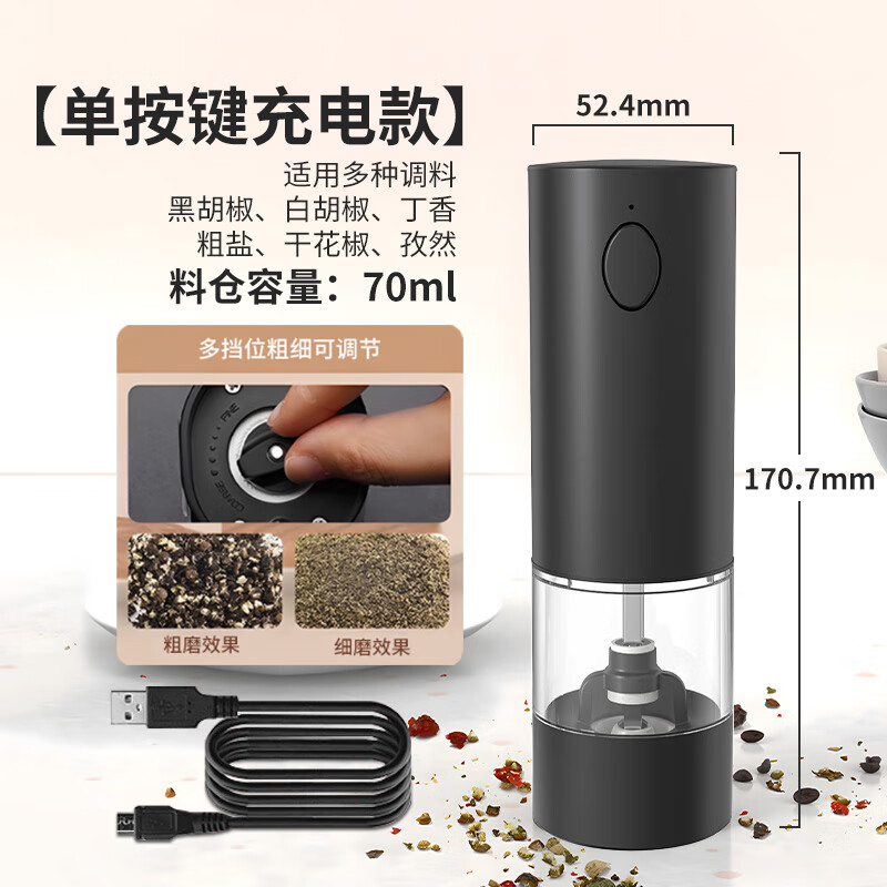 JCZS German brand pepper grinder electric powder machine ultra-fine black pepper particles Sichuan peppercorn sea salt automatic seasoning bottle rechargeable electric grinder