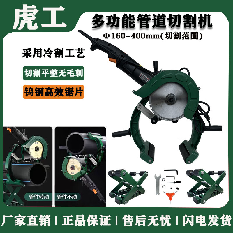 160-400 type electric pipe cutting machine PE pipe PVC pipe PPH pipe iron pipe galvanized pipe handheld pipe cutting machine tool 160-400MM pipe cutting machine