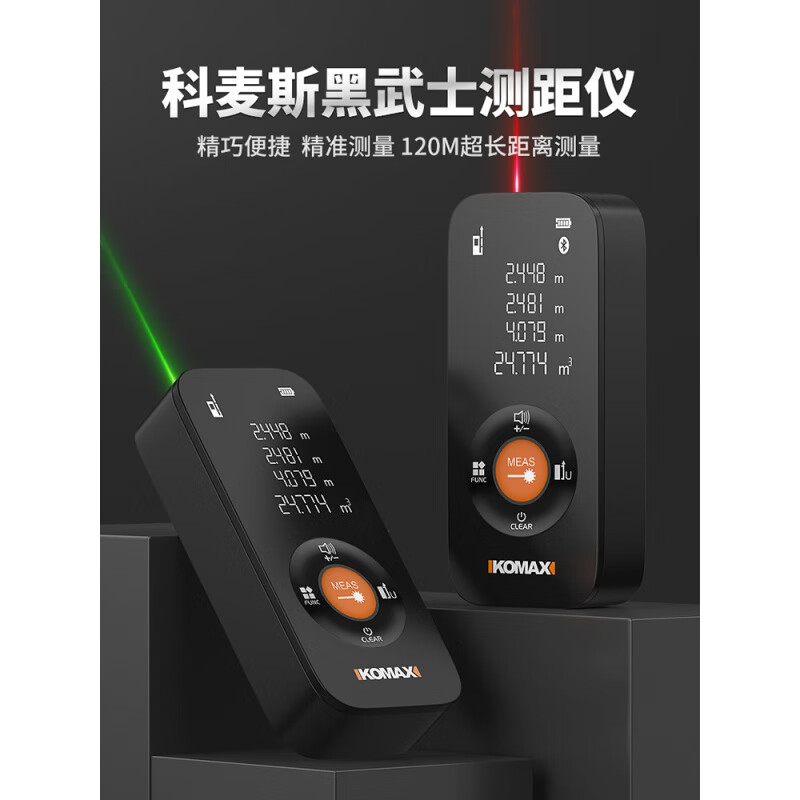 KEMAISI high-precision laser rangefinder distance measuring instrument intelligent measurement electronics Black Warrior Black Warrior 50-meter range finder CAD Bluetooth Black Warrior 70-meter range finder large screen/