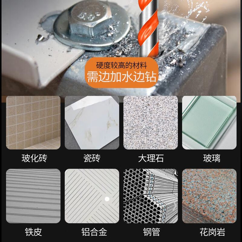 Gaoboshi tungsten steel overlord drill bit cement wall concrete tile electric drill to expand metal iron plate multi-functional drill 6mm 3+4+5+6 mm each overlord drill