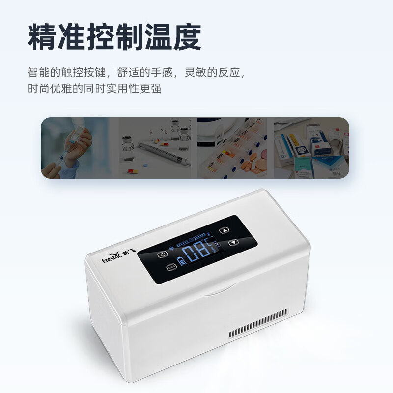 Xinfei Insulin Refrigerator Box Portable Carry-On Refrigerator Box Rechargeable Insulin Special Small Refrigerator 2 Sets of Batteries ~ Car and Home Dual-Purpose Insulin Box 0L