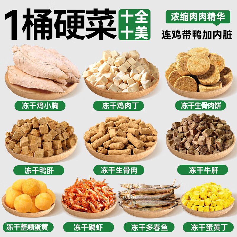 HELLOJOY Dog Snacks Teething Freeze-Dried 10 Pieces 500g Pet Snacks Chicken Dried Puppy Training Dog Snacks Gift Pack