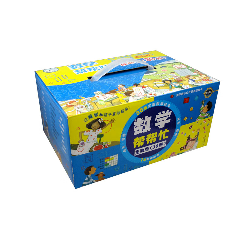 Math Helper (30 volumes in gift box) set