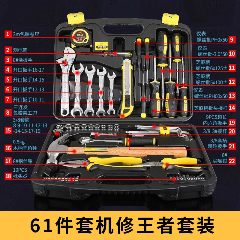 Household tool set wrench universal auto repair ratchet screwdriver set machine repair manual set 61 pieces 85 piece set machine repair glory set