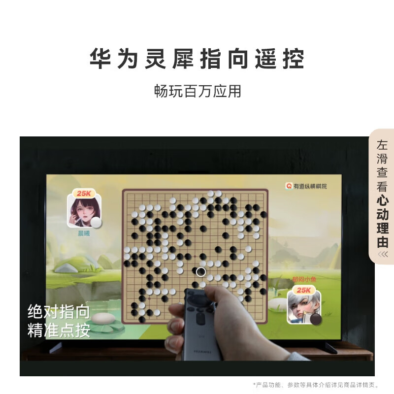 Huawei Smart Screen S5 Pro 75-inch New Mate