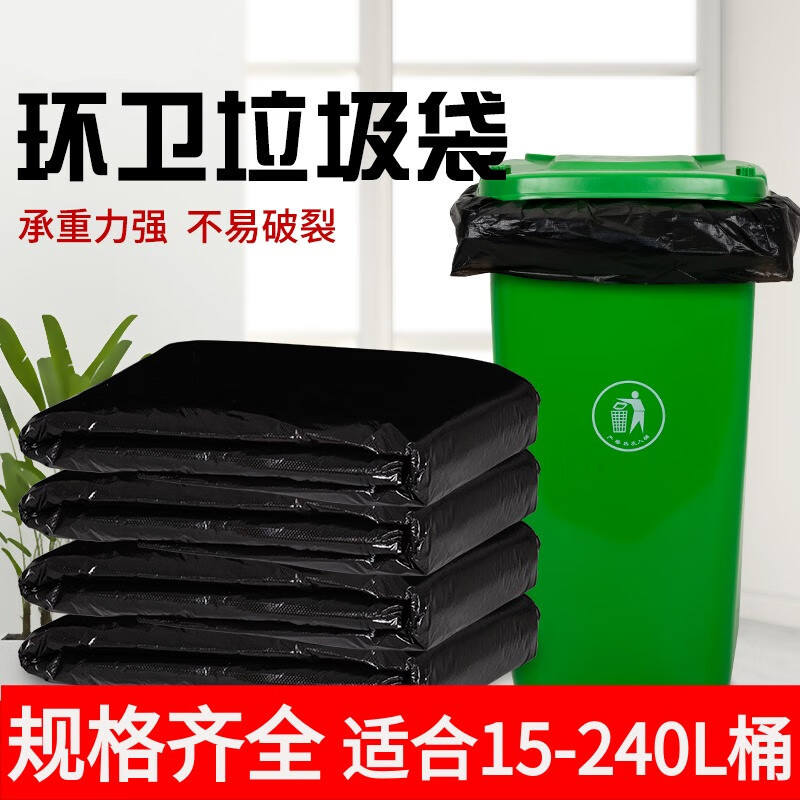 Black garbage bag large thickened sanitation garbage bag flat mouth extra large property commercial hotel plastic bag extra thick 5 wire 90*100 flat mouth 50 pieces (suitable for L thickened F