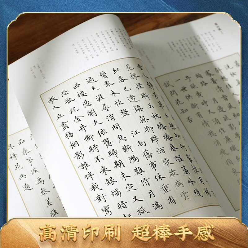 Huaxia Wanjuan calligraphy calligraphy, Lu Zhongnan's small regular script copybook, 300 Tang poems + 300 Song lyrics (2 sets), adult regular script copybook, hairpin flower small regular script calligraphy hardcover genuine