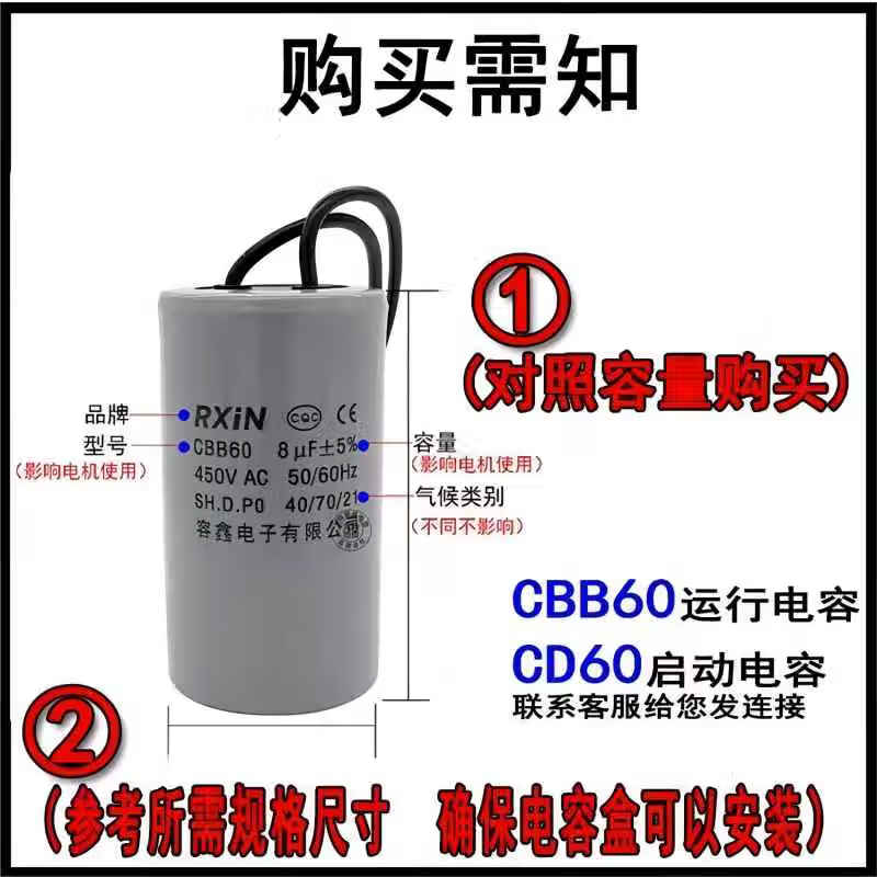 RXiN Rongxin electronic component starting capacitor CBB60/450v/20uf series motor running capacitor polypropylene film capacitor 1 piece