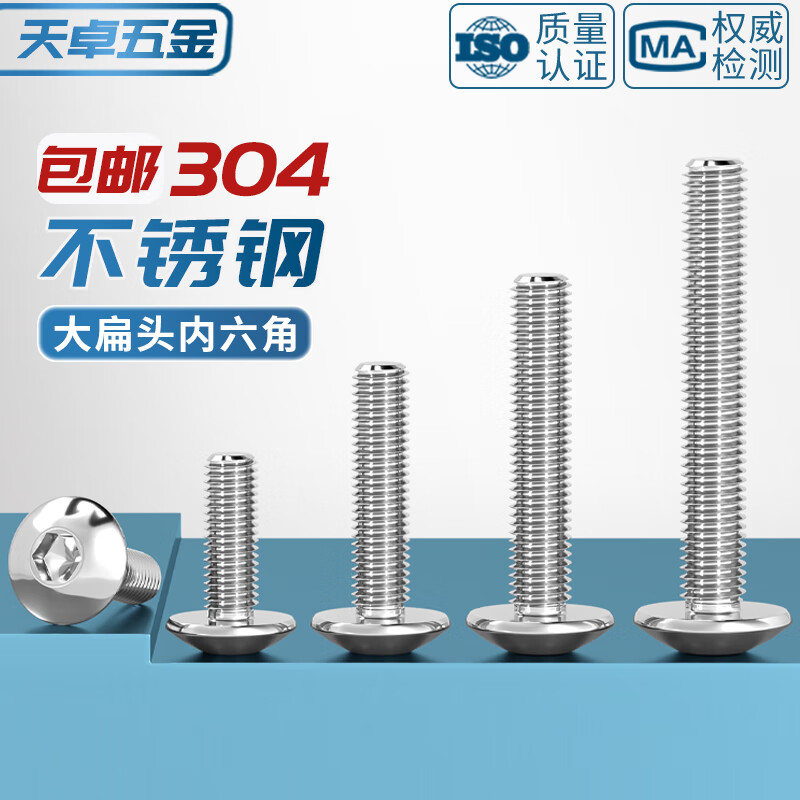 Tianzhuo Hardware 304 stainless steel large umbrella head hexagonal screws large flat head screws mushroom head round head bolts M3M4M5M6M8 M6*10- 20 pieces