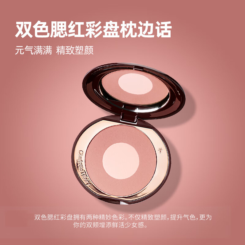 Charlotte Tilbury CT Dual Color Blush Palette Pillow Talk 8g High Gloss Contour Palette Gentle Temperament Valentine's Day Gift for Girlfriend