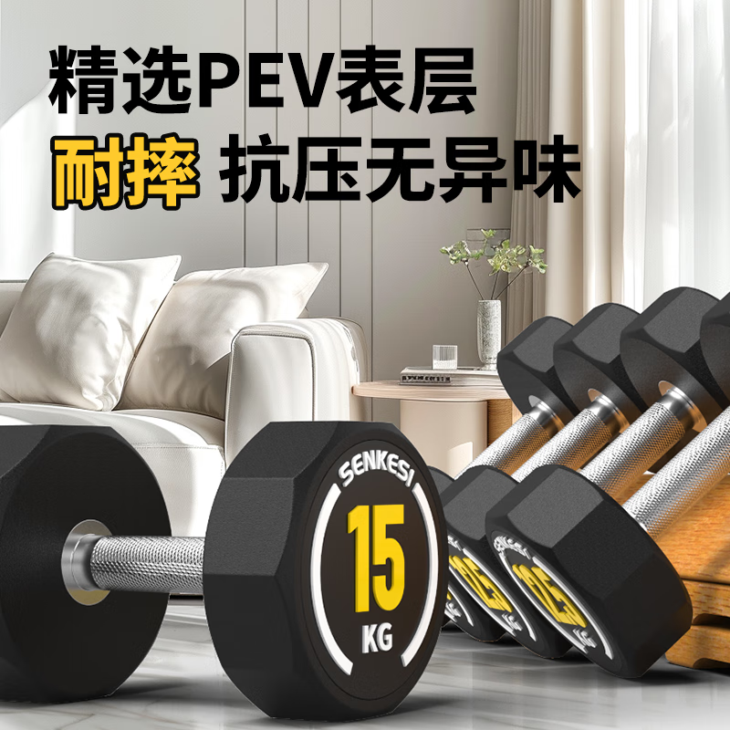Senkes dumbbell men's fitness home pure steel gym special equipment 5/10/15/20kg set rubber-coated female Yaling 10kg each
