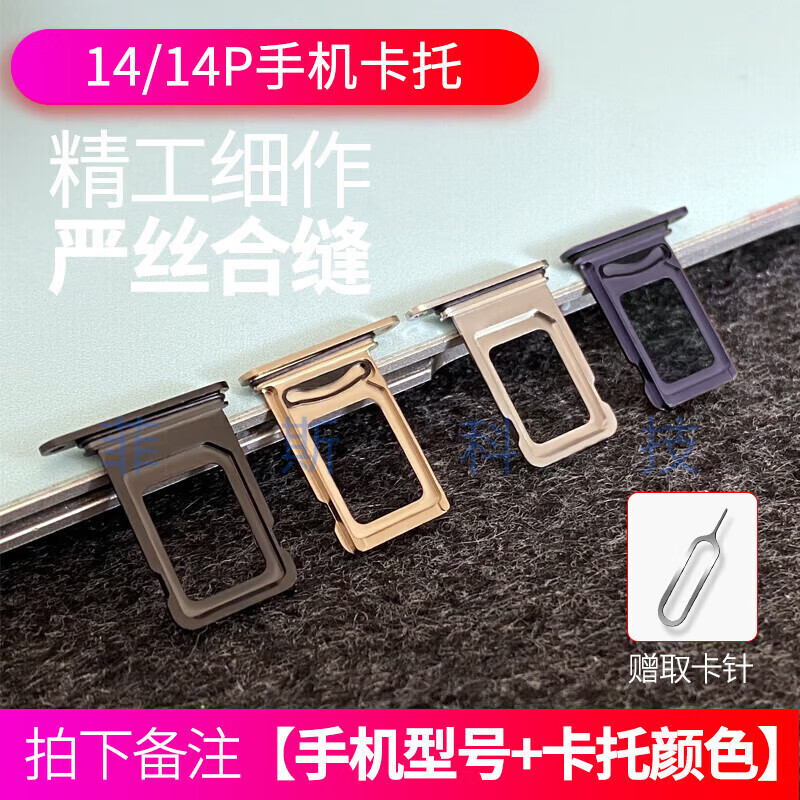 Suitable for Apple card tray iPhone 14/14plus Pro Max card slot mobile phone sim metal 14pro/14proMax dual card card tray purple