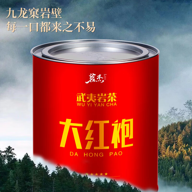 Mingjie Dahongpao New Tea Authentic Wuyi Mountain Specialty Rock Tea Dahongpao Bulk Strong Fragrance Canned Rock Tea Originated from Wuyi Dahongpao 500g Total 5 Special Strong Fragrance