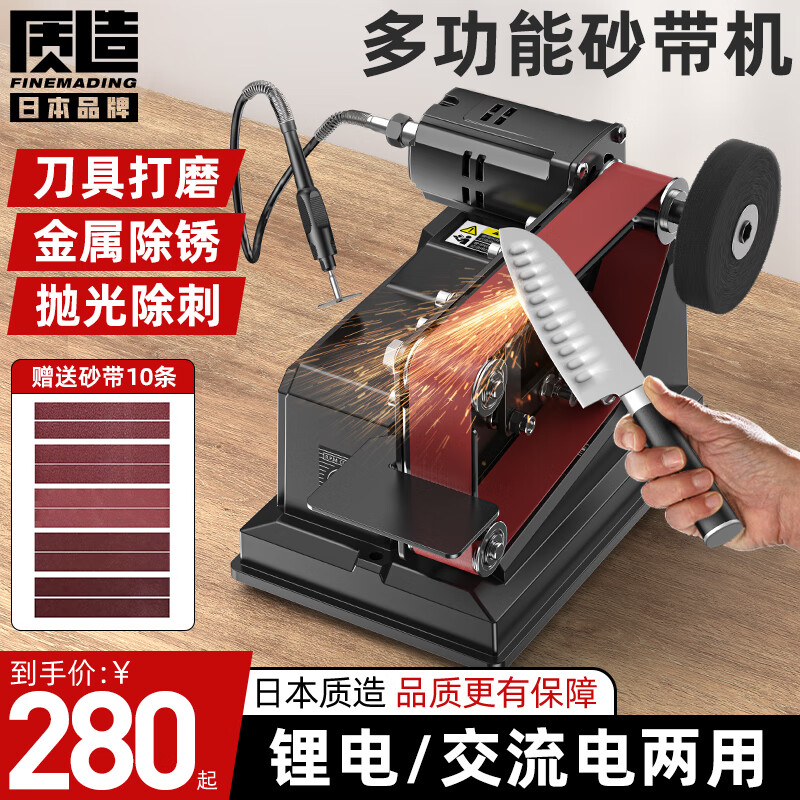 Made in Japan, quality-made knife sharpening artifact, electric small sanding belt machine, fully automatic polishing machine, miniature household sandpaper grinder, large motor extreme version - 272-piece set