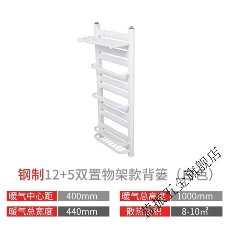 Chaosihui radiator household steel copper-aluminum composite radiator wall-mounted small basket central heating bathroom dedicated center distance 40 cm high 80 cm 9+4 towel rack