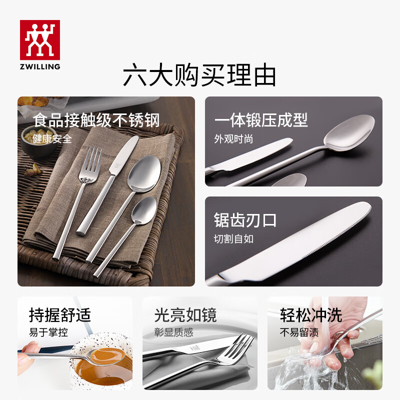ZWILLING tableware set, spoon, soup spoon, rice spoon, fruit fork, knife and fork, stainless steel coffee spoon, 8-piece Western tableware set