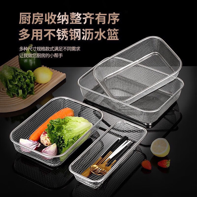 Enshousu stainless steel rectangular mesh basket thick steel wire mesh sieve kitchen vegetable basket fruit strainer basket bowl and chopsticks drain basket mesh medium square blue +30*22*6.5