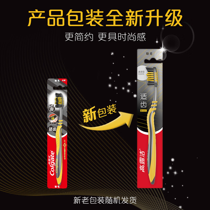 Colgate toothbrush charcoal toothbrush 4 pieces (fitting bristles, deep cleansing) (new and old packaging randomly distributed)