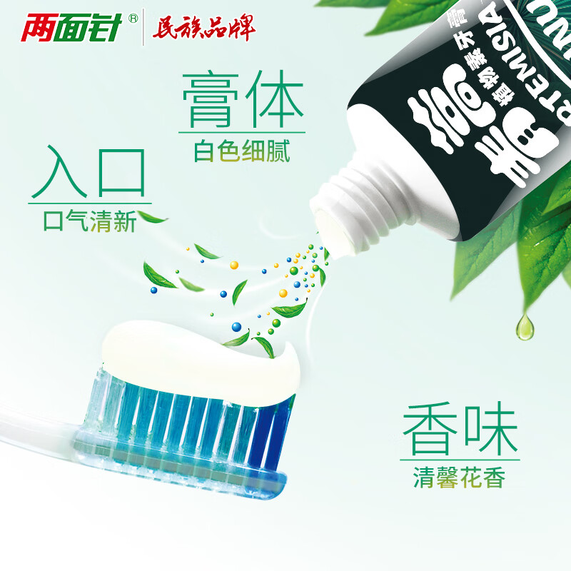 Liangmianzhen (LMZ) Artemisia annua Gum Protecting Plant Toothpaste Freshens breath and improves oral problems 1 tube 120g Internet celebrity style