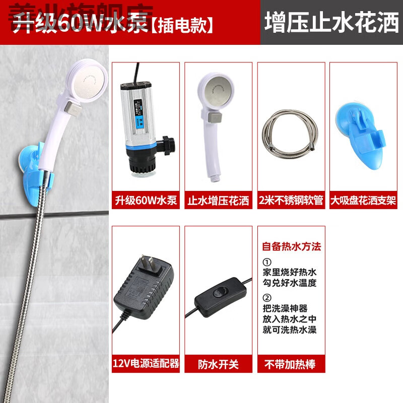 Yicheng Rural Dormitory Bathing Artifact Shower Home Student Portable Rechargeable Lithium Battery Electric Hot Water Outdoor 30w (Supercharged Shower) Plug-in Model