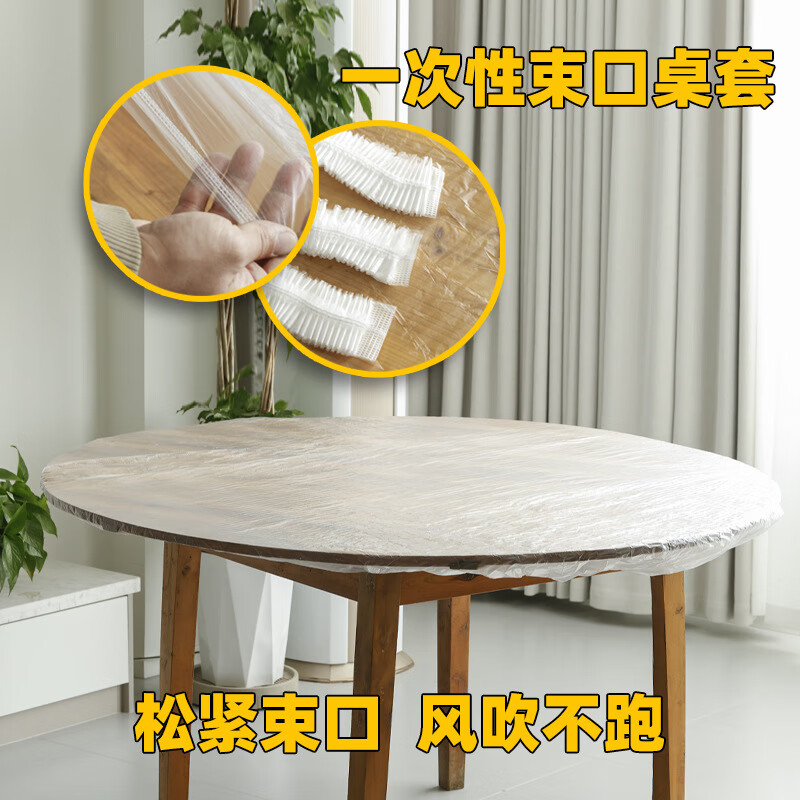 Qianjujia disposable tablecloth elastic table cover tablecloth rectangular table round table thickened transparent tablecloth mouth-shaped table cover 1 meter diameter round table丨square table within 3 meters circumference great value red 20 pieces