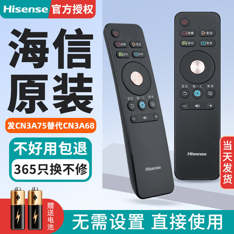 Hisense original Hisense TV remote control infrared model without voice function LED43/50/55M7000U