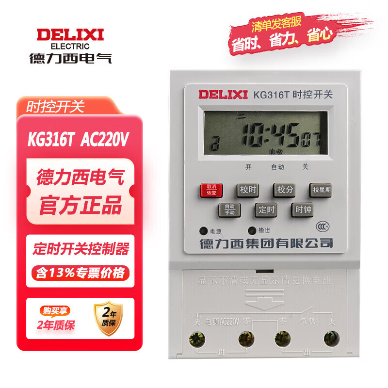Delixi Electric time control switch timer socket timing switch controller KG316T AC220V new shell