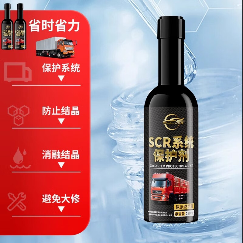 Pulu automotive urea SCR system surface crystal cleaning agent diesel vehicle use protection and maintenance solution