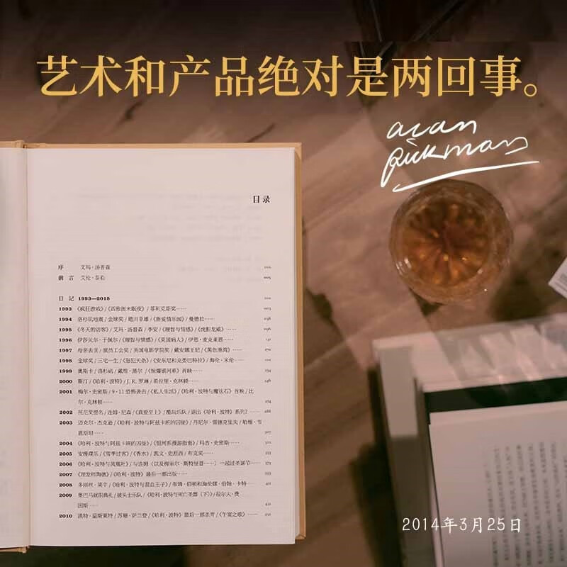 Crazy and affectionate diary of diary of alan rickman